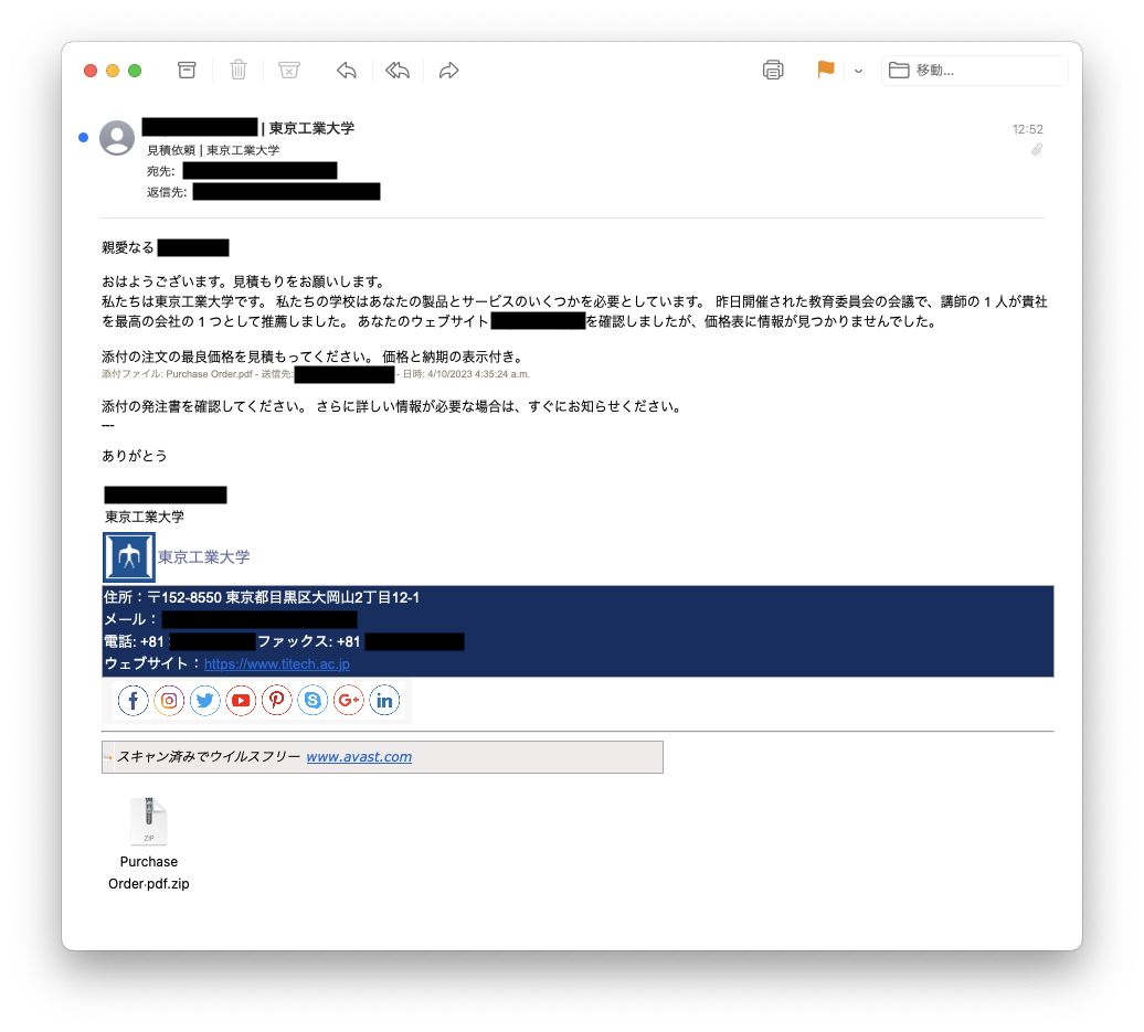 20230410_suspicious_mail