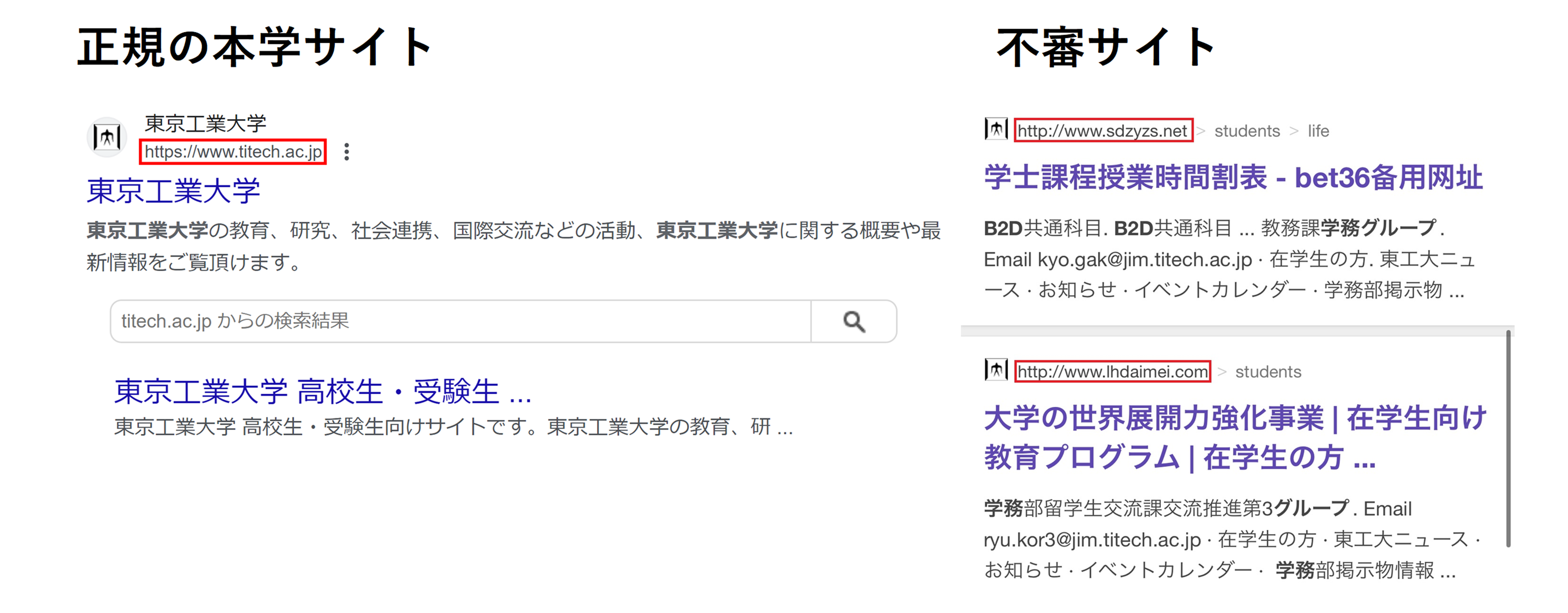 20230816_suspicious_domain